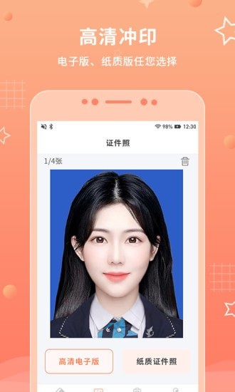 证件照最美拍app
