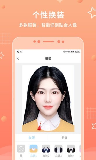 证件照最美拍app