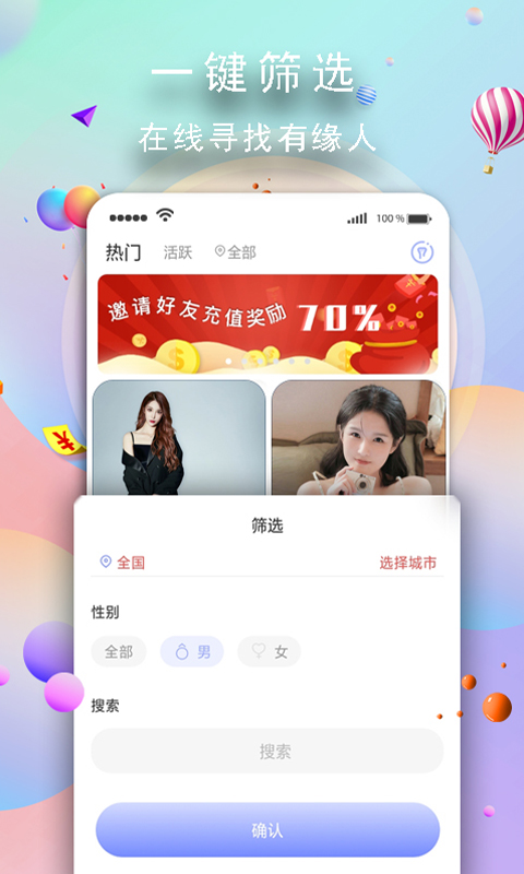 玉兔交友app