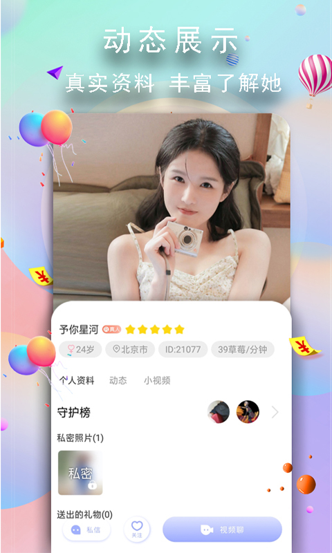 玉兔交友app