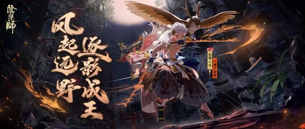 《阴阳师》山风大作战积分获取方法介绍