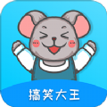 搞笑大王app