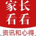 家长看看app