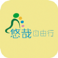 山西自由行app