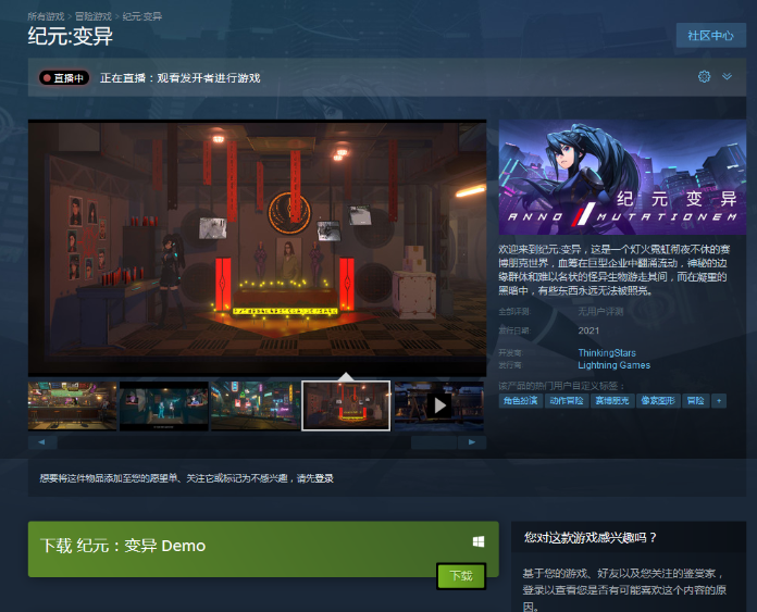 Steam《纪元：变异》试玩版上线，体验彻夜不休的赛博朋克世界