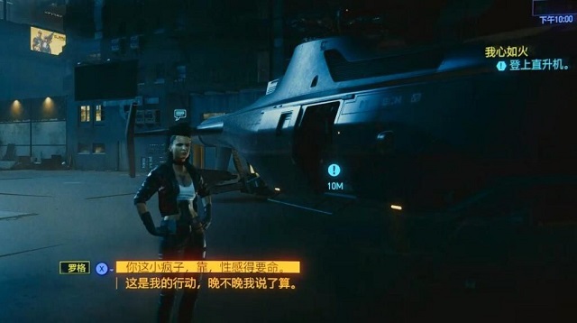 《赛博朋克2077》我心如火任务怎么做？2077我心如火主线任务攻略流程一览