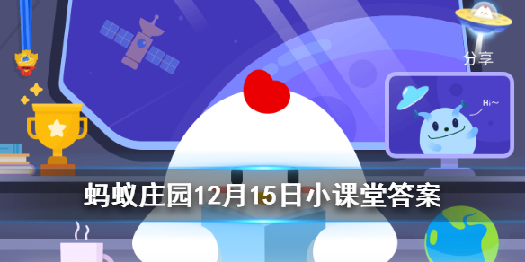 蚂蚁庄园今日答案12月15日，高铁速度这么快，却不用安全带，主要是因为？