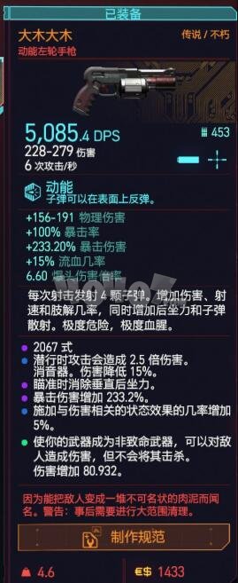 赛博朋克2077大木大木左轮获取攻略，赛博朋克2077左轮手枪大木大木怎么拿