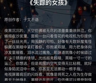 《犯罪大师》案件“失踪的女孩”如何破解？失踪的女孩案件谜题答案一览