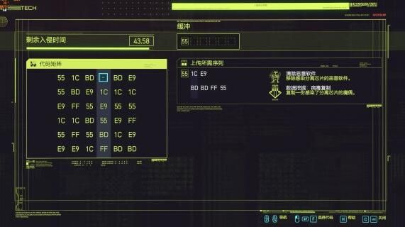 《赛博朋克2077》代码矩阵怎么玩？2077代码矩阵玩法技巧介绍