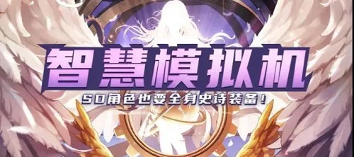 DNF复制装备BUG是怎么回事？DNF智慧模拟机复制装备BUG触发方法一览