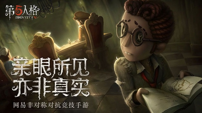 《第五人格》联觉模式怎么玩？第五人格联觉模式具体玩法说明