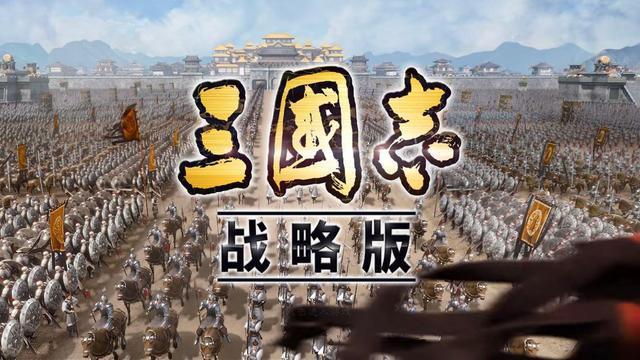 浅谈三国志战略版：1年0氪跑112个区的跑区经验！五连抽橙将汇总！