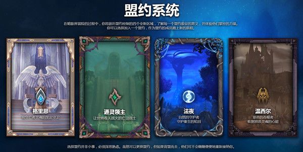 《魔兽世界》9.0任务天命之选怎么完成？WOW9.0天命之选任务完成方法介绍