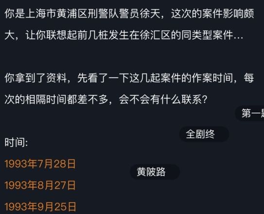 《犯罪大师》犯罪疑云案件怎么破解？犯罪疑云案件正确答案解析