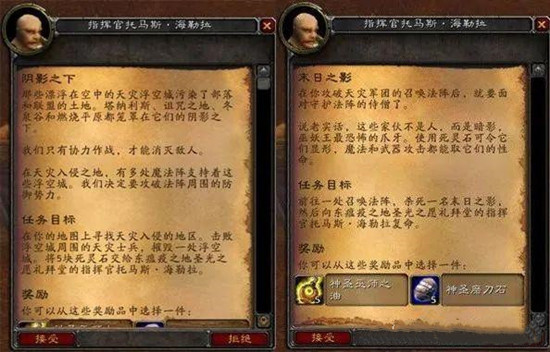 《魔兽世界》怀旧服任务阴影之下如何完成？WOW怀旧服阴影之下任务攻略流程一览