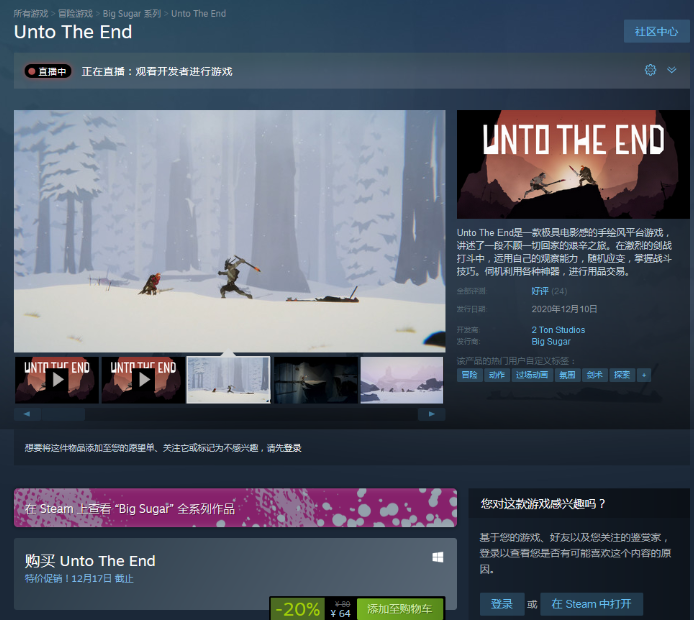 手绘风新游《Unto The End》现已登陆Steam：开启首周特惠