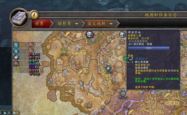 《魔兽世界》9.0版本世界任务肆虐营地世界任务攻略流程一览