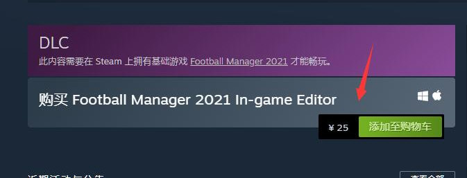 足球经理2021核武使用方法指南，足球经理2021核武怎么用？