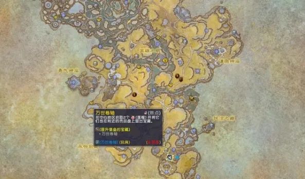 《魔兽世界》9.0万世卷轴如何获取？WOW9.0万世卷轴用途及获取方法一览