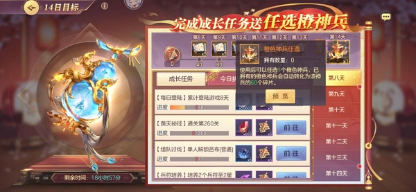 《三国志幻想大陆》有什么厉害的神兵？强力神兵功能特点介绍