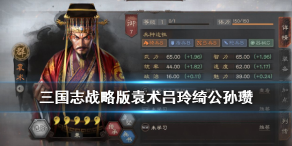 《三国志战略版》核弹袁术阵容怎么玩？核弹袁术玩法推荐一览