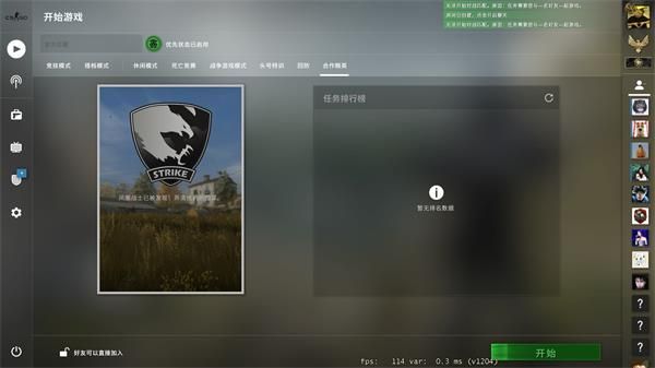 《CSGO》秋收农场任务如何完成？狂牙大行动秋收农场任务攻略流程介绍