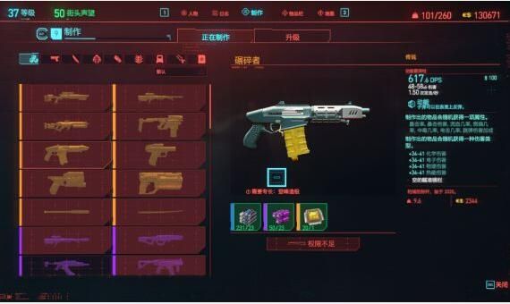 《赛博朋克2077》武器主权如何获取？2077主权武器图纸获取途径一览