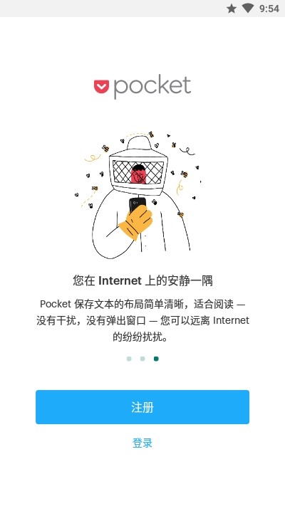 Pocket软件