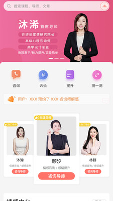 你妳婗app