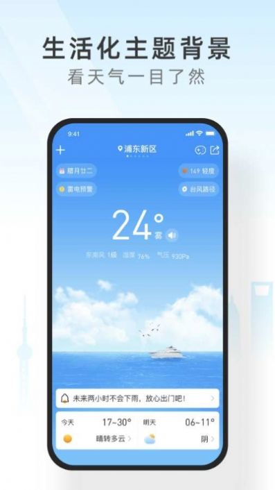 西瓜天气app