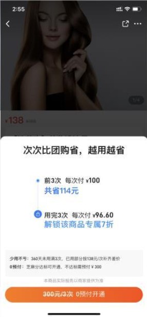 次次省app