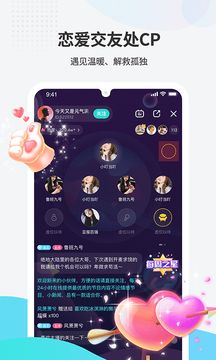 比心电丸app