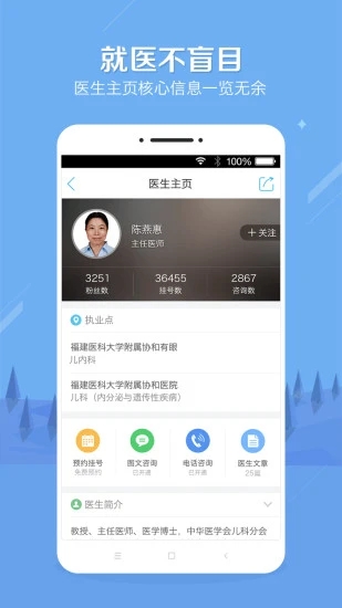 云守健康app