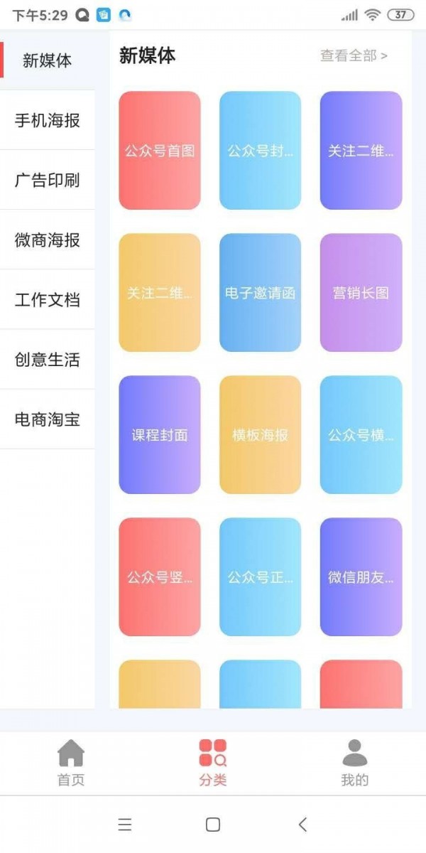 图小白app