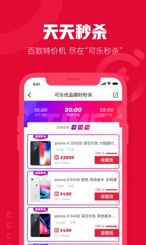 诚信共享商城app