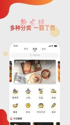 大厨日记app