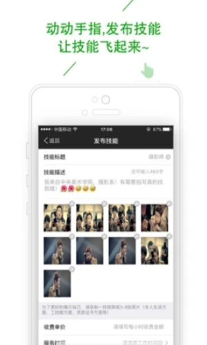 爱客迎平台app