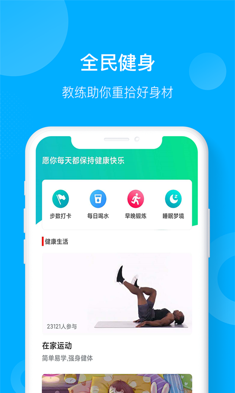 趣爱运动app