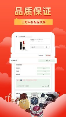 飞包app