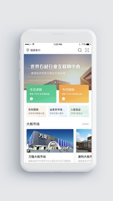 石憨憨app