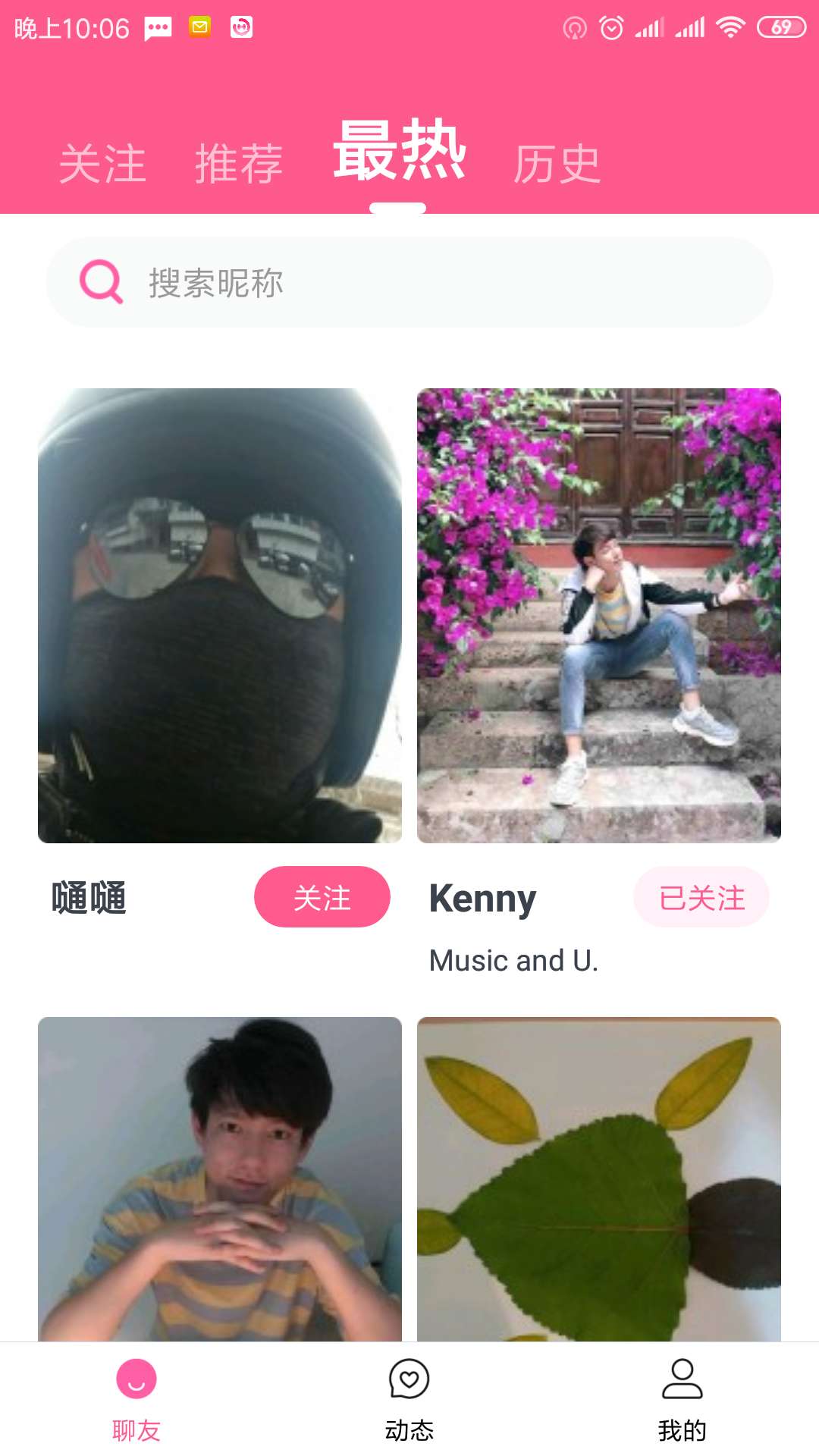 秒聊app