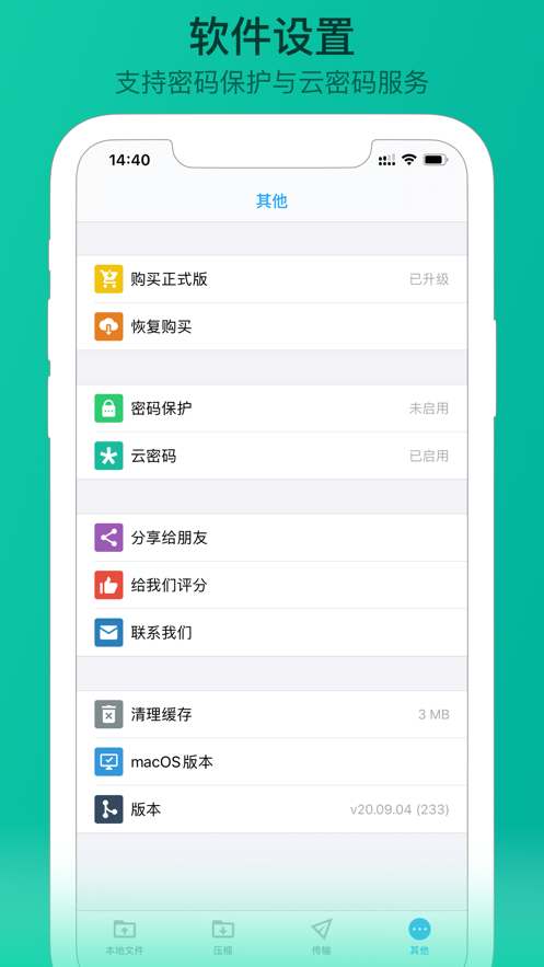 解优2app