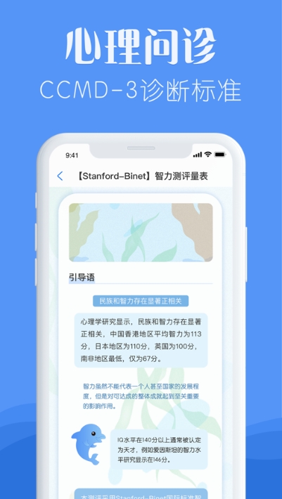 知音心理测试app