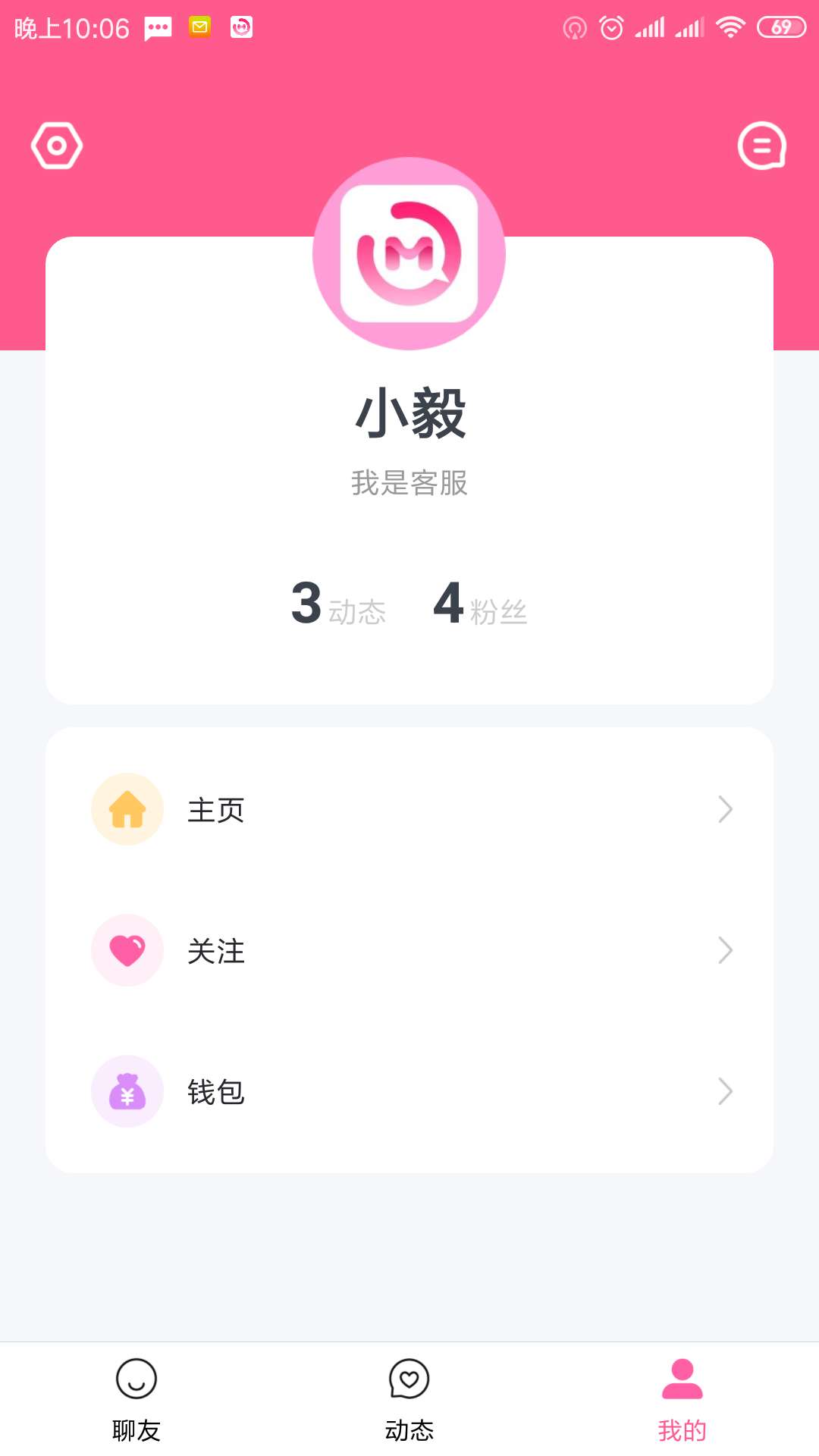 枕边恋人app