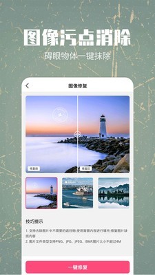 照片修复还原app