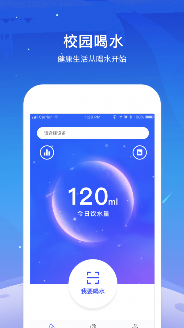 银河校园app