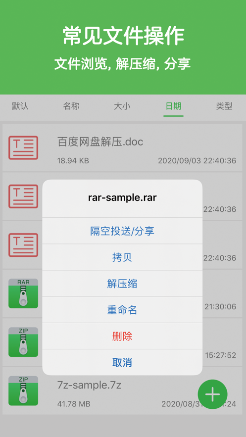 解压博士app