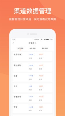 好房伙伴app