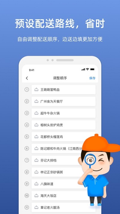 嗖嗖服务app